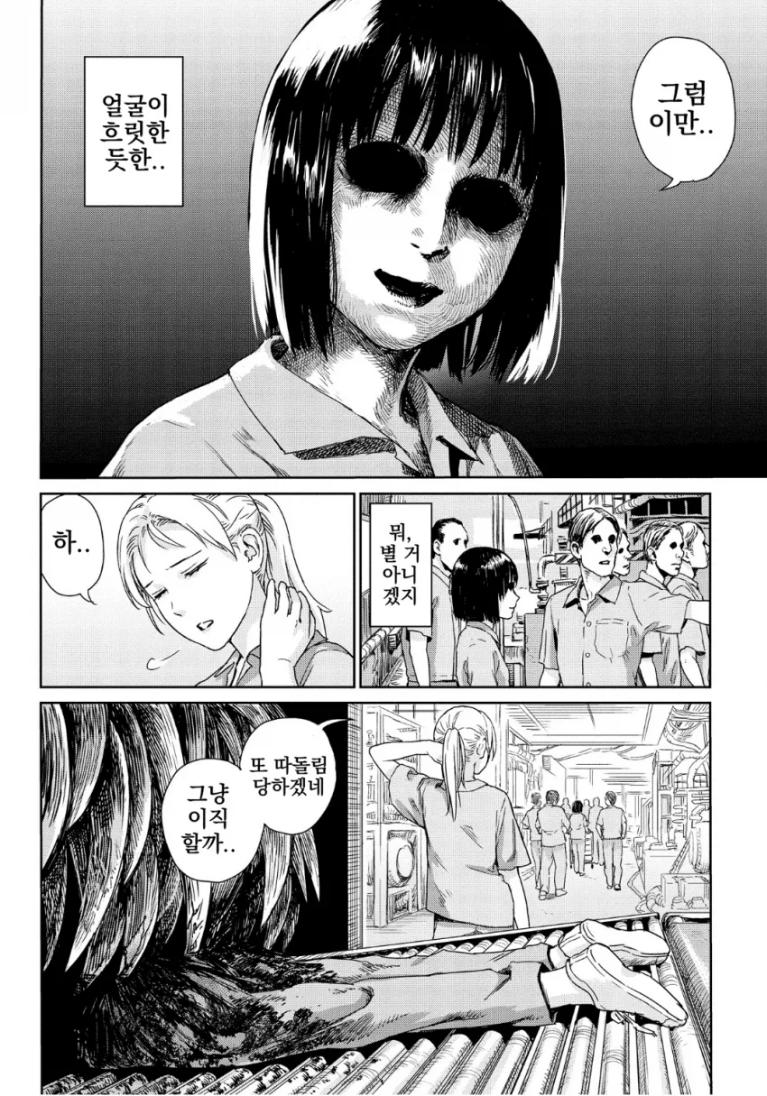 공포] 기묘한 공장에서 근무하는 만화.manga_12.webp