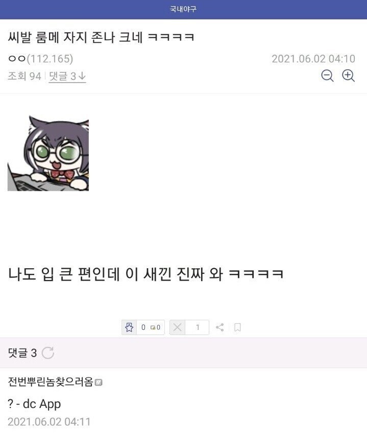 룸메 자지 존나 크네_1.jpg