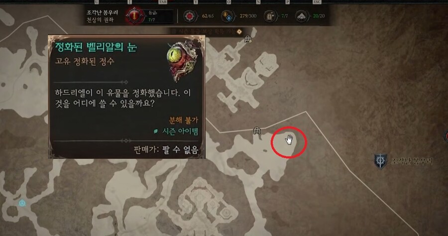 디아4) 11시즌 한정 숨겨진 던전에 입장하기_2.jpg