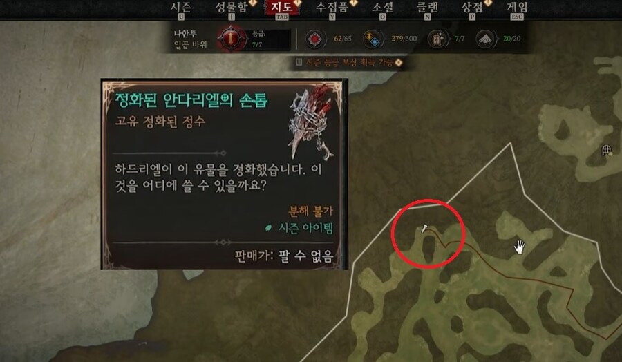 디아4) 11시즌 한정 숨겨진 던전에 입장하기_3.jpg