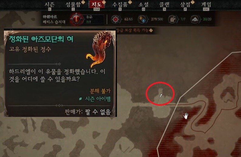 디아4) 11시즌 한정 숨겨진 던전에 입장하기_4.jpg