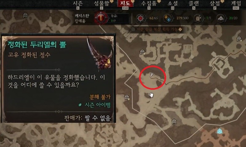 디아4) 11시즌 한정 숨겨진 던전에 입장하기_5.jpg