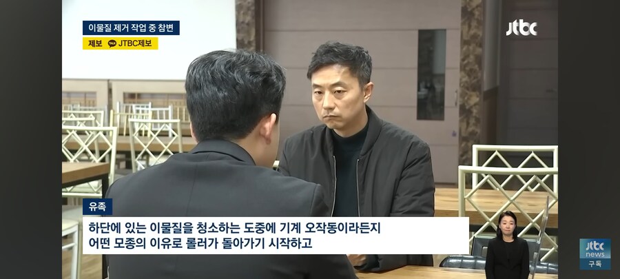 입사1년만에 기계끼임 사고로 사망한 청년_5.jpg