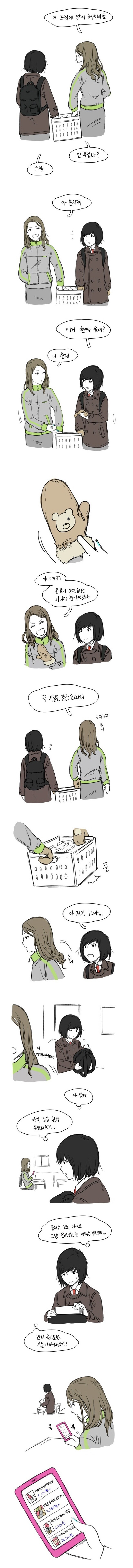 백합) 일진이 범생이를 챙겨주는 국산 만화_4.jpg