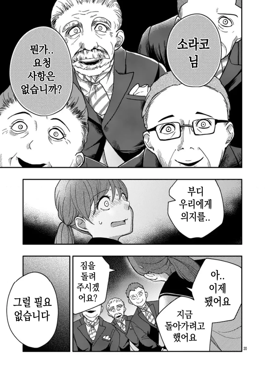 공포] 완벽한 사랑.manga_20.webp