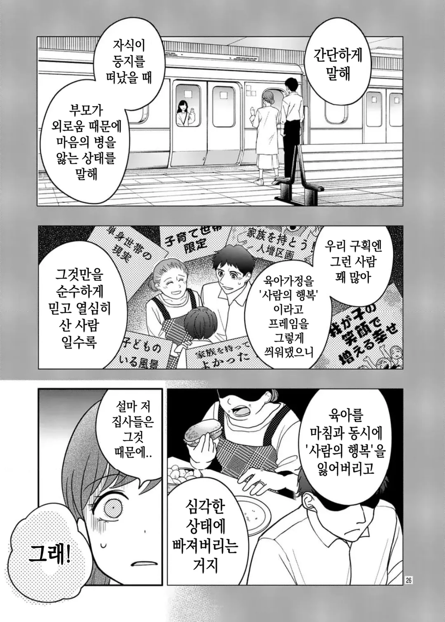 공포] 완벽한 사랑.manga_26.webp