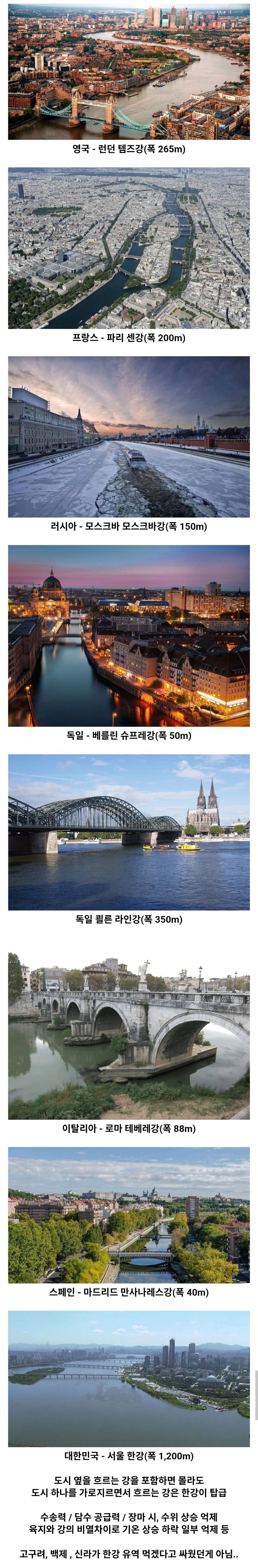 한강이 씹사기인 이유.jpg_1.jpg