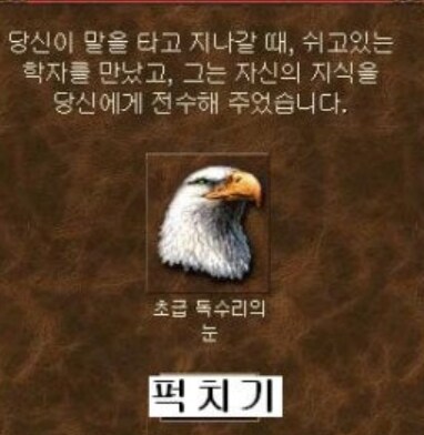 게임 시작 몇분만에 보면 화나는거_1.png