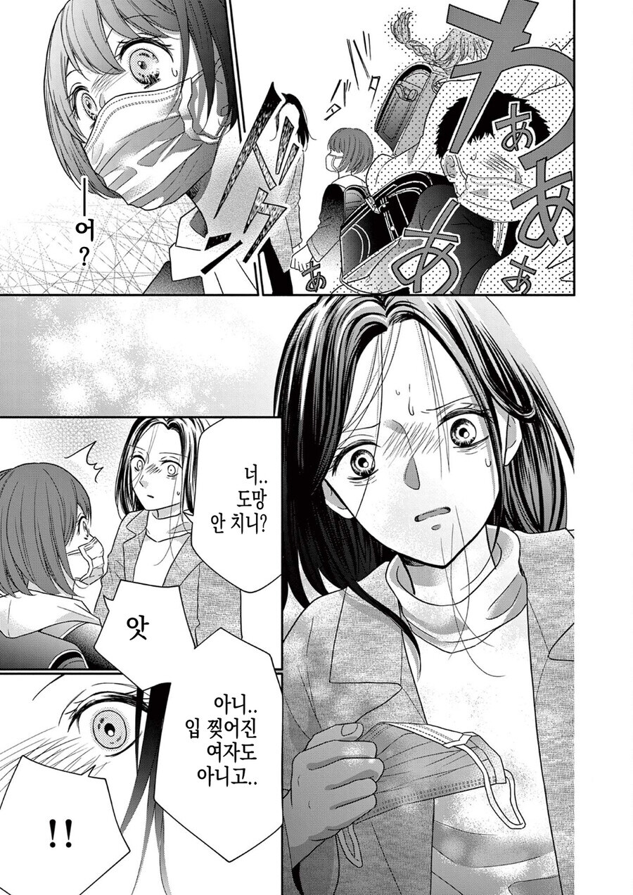 공포] 혐] 입 찢어진 여자.manga_11.jpg