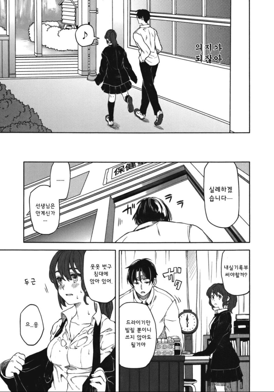 여동생이 스포츠 브라를 졸업하는 만화_11.jpg