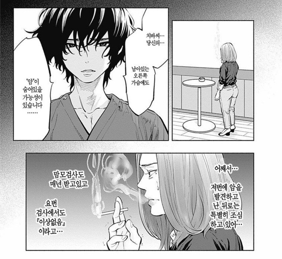 다시는 암에 걸리지 않게 각별한 노력을 했다는 사람.jpg_2.jpg