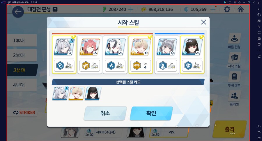 대결전 카이텐 토먼트 신비~ 5팟클 미카X 드아루캠하레마리나O (메3)_8.png