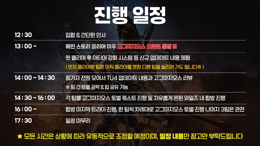 홍보) 치지직 고그마 몬헌 유툽&스트리머 16인 오픈런_2.png
