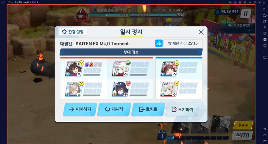 대결전 카이텐 토먼트 신비~ 5팟클 미카X 드아루캠하레마리나O (메3)_20.png