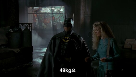 배트맨 땜에 빈정 상한 여자_2.png