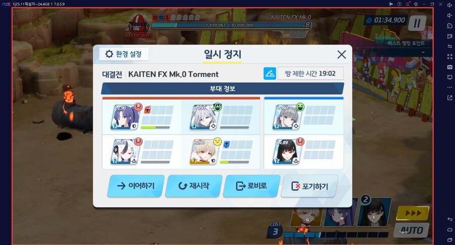 대결전 카이텐 토먼트 신비~ 5팟클 미카X 드아루캠하레마리나O (메3)_24.png