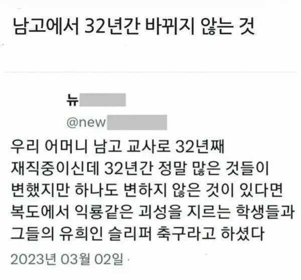 남고 여교사가 말하는 남고 특징_3.jpg