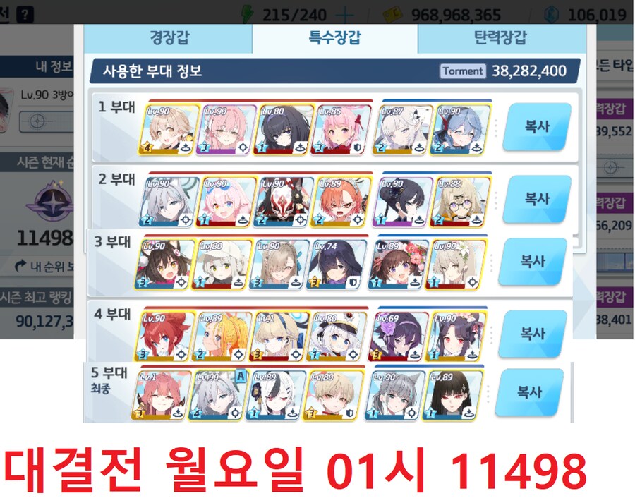 대결전 카이텐 토먼트 신비~ 5팟클 미카X 드아루캠하레마리나O (메3)_36.png