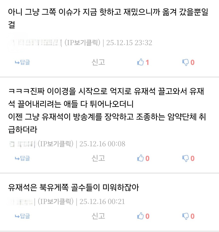 유게서 유재석을 검색했더니_1.jpg