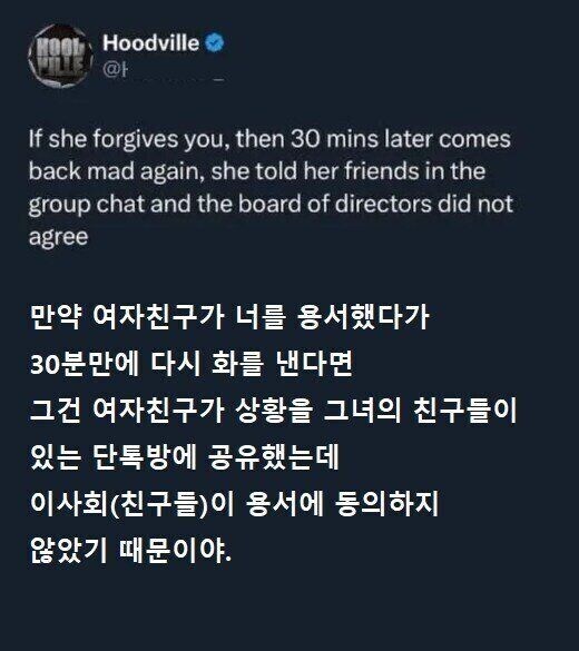 여자친구가 용서했다가 다시 화내는 이유_1.jpg