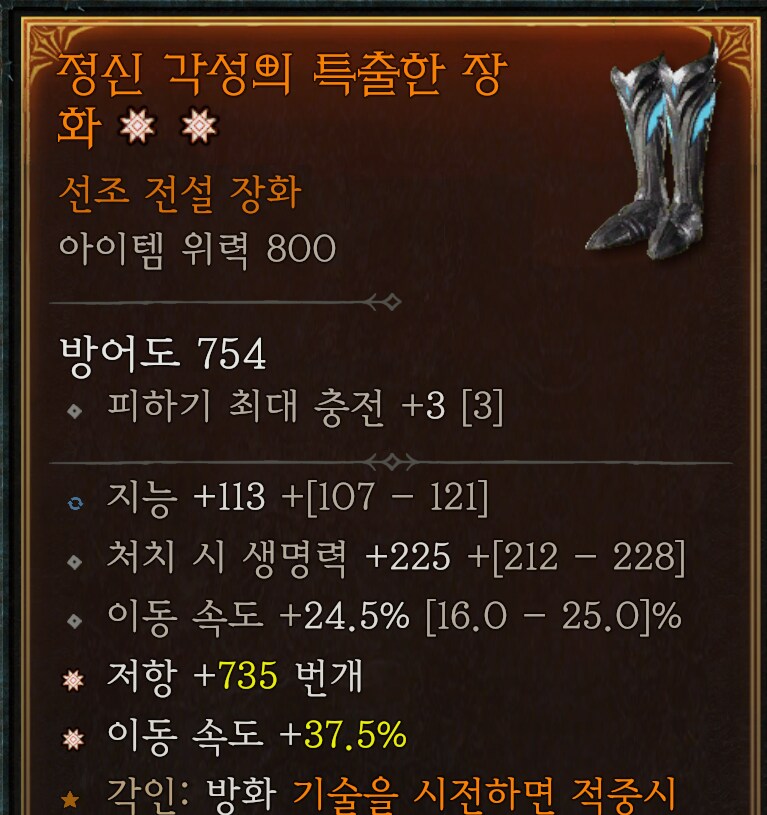 디아블로4 일반유니크등급 아이템 최대 5어픽까지 가능함._2.png