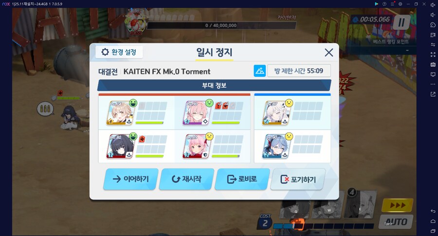 대결전 카이텐 토먼트... 플래 침수 골드 확정; 크아악 (메9 메10)_5.png