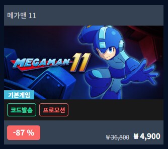 [다이렉트게임즈] 록맨 11 스팀키 [4,900]_1.png