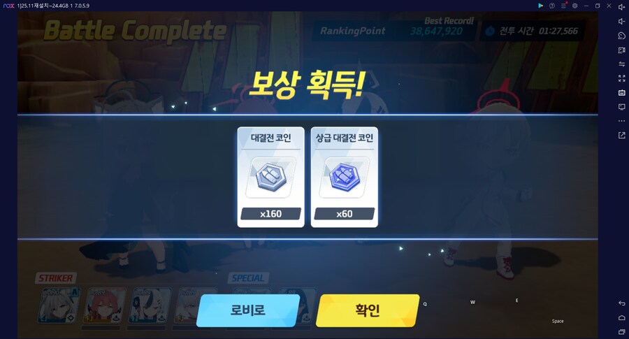 대결전 카이텐 토먼트... 플래 침수 골드 확정; 크아악 (메9 메10)_8.png