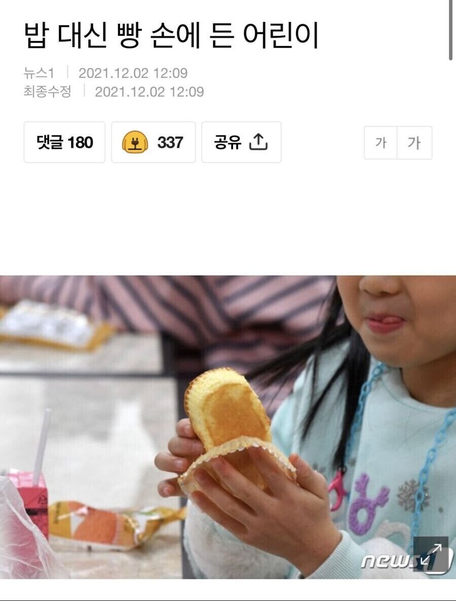 밥과 빵의 역사는 반복된다_1.jpg