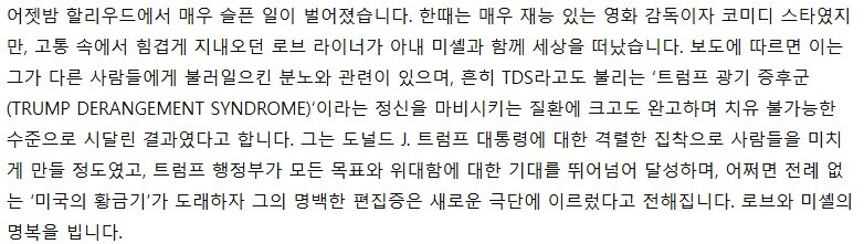 트럼프, 아들에게 피살당한 롭 라이너 부부 조롱_2.jpg