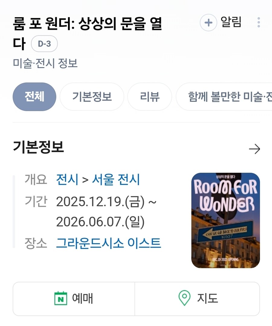 세계에서 가장 낮은 산 짤 걍 구라썰임_6.jpg