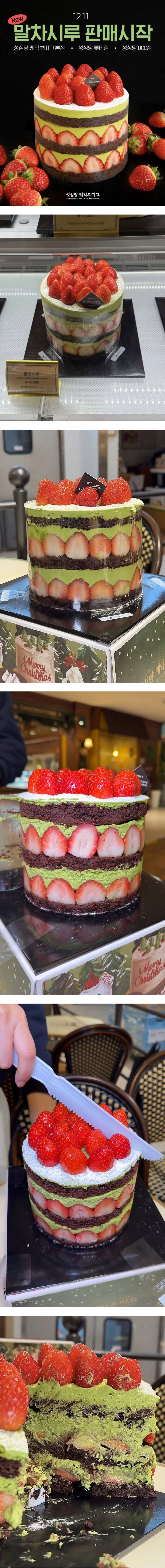 성심당 말차시루 광고와 실물_1.png