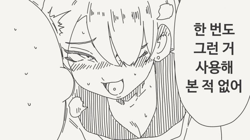 갸루 언니와 음침 여동생 쌍둥이.manhwa_6.jpg