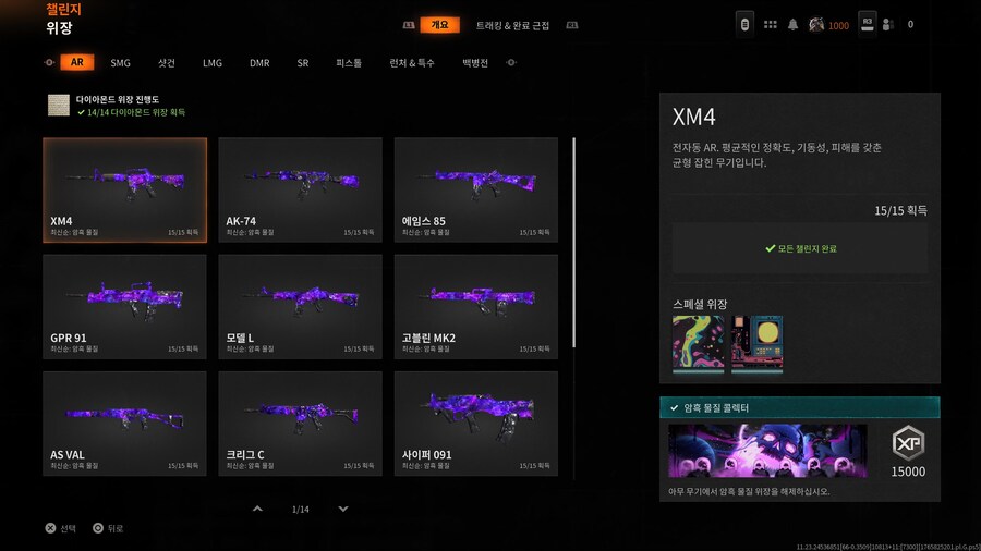 콜오브듀티 블랙옵스 6_4.jpg