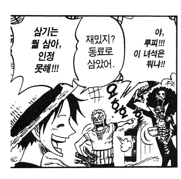 원피스 상디가 조로에게 사과한 순간_2.jpg