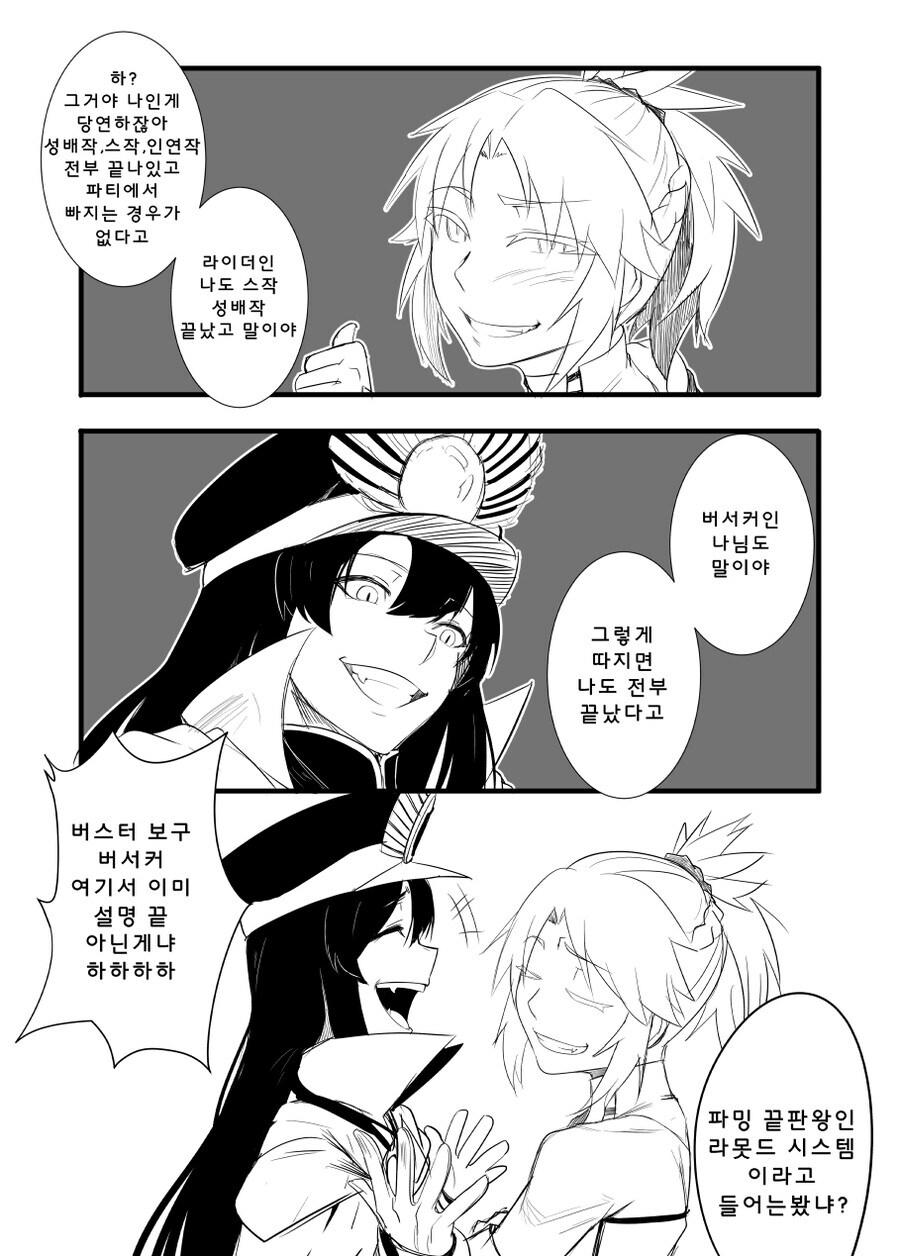 마스터가 가장 좋아하는 영웅 영령은 누구야?_1.jpg