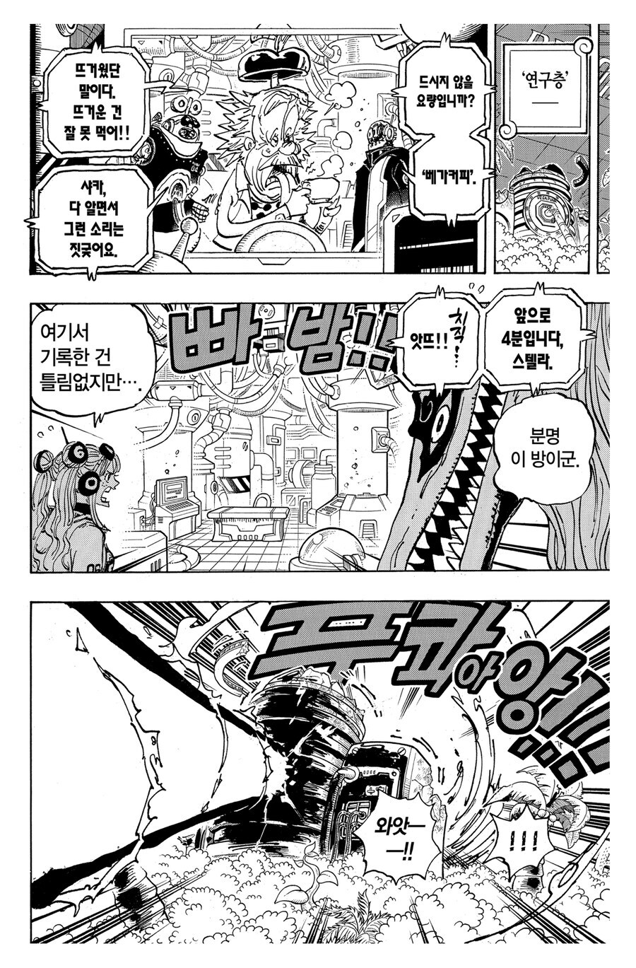 원피스 마스성 관련 웃긴 점_3.jpg