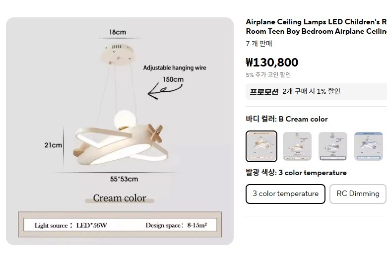 이사 기념 아이들 방 비행기 등 교체 했습니다._1.jpg