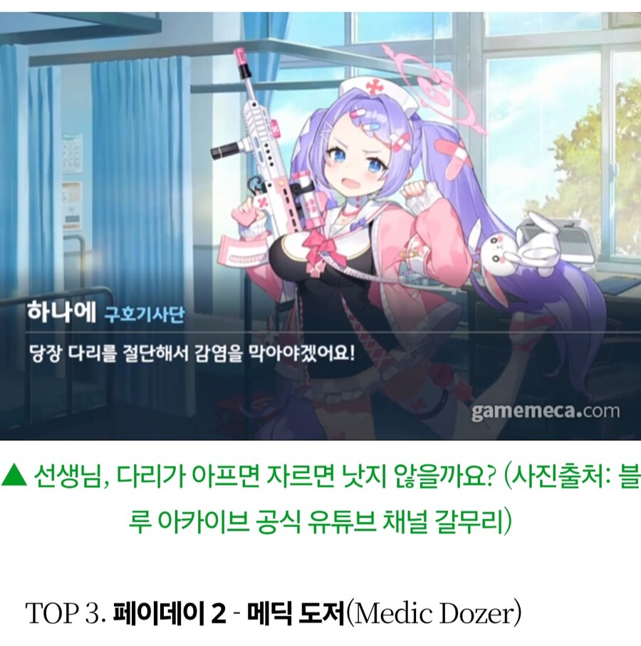 게임메카 돌았나 ㅋㅋㅋㅋ 주사이모 특집 ㅋㅋㅋㅋ_2.jpg