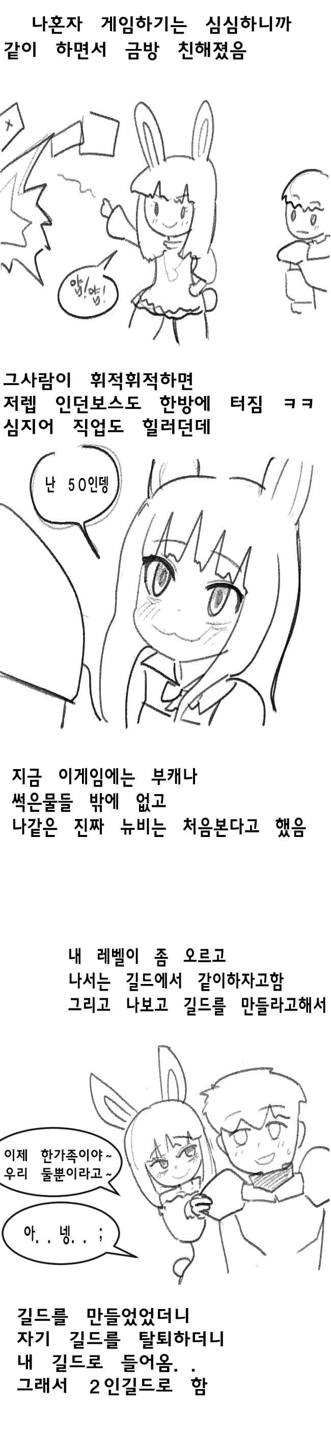 썩은물밖에 없는 게임에 뉴비로 시작하면 벌어지는 일_2.jpg