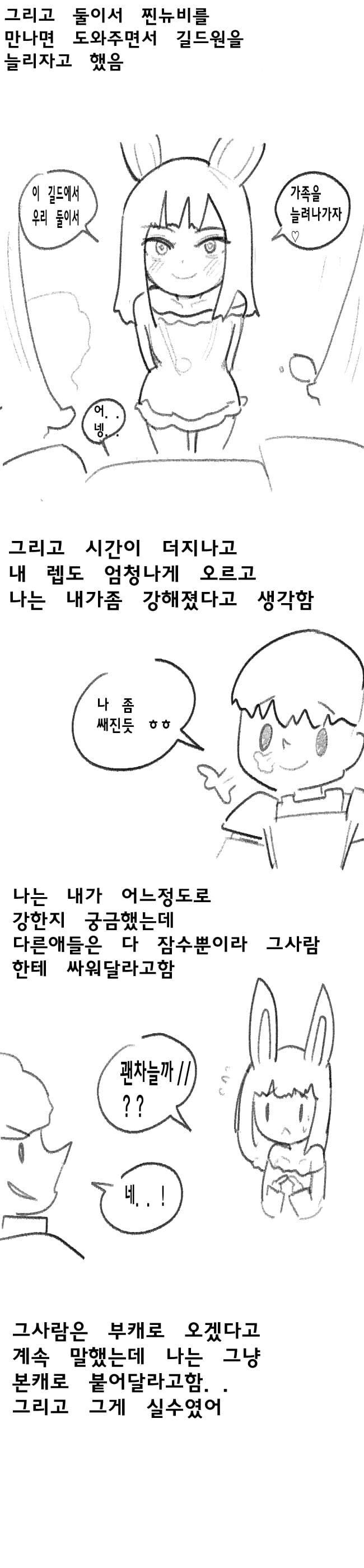 썩은물밖에 없는 게임에 뉴비로 시작하면 벌어지는 일_3.jpg