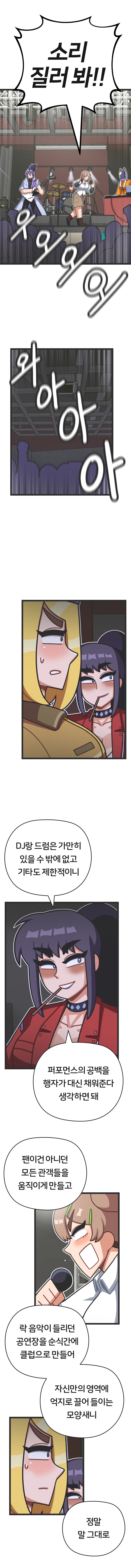 프론트걸 13화_6.jpg