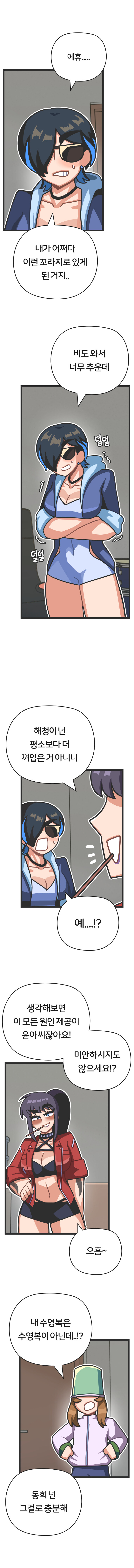 프론트걸 13화_13.jpg