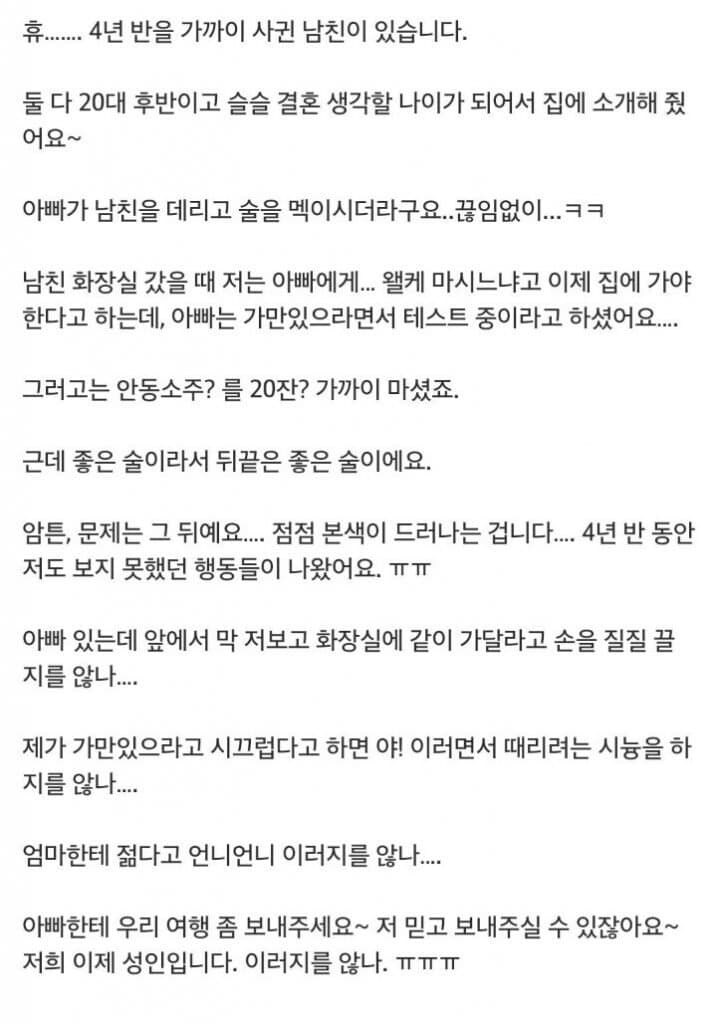 장인의 예비사위 테스트.jpg_1.jpg