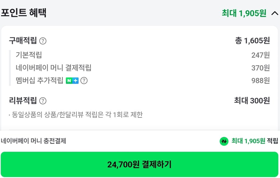 [네이버-Steam] 바이오하자드 RE:4 골드 에디션 (24,700원)_2.jpg