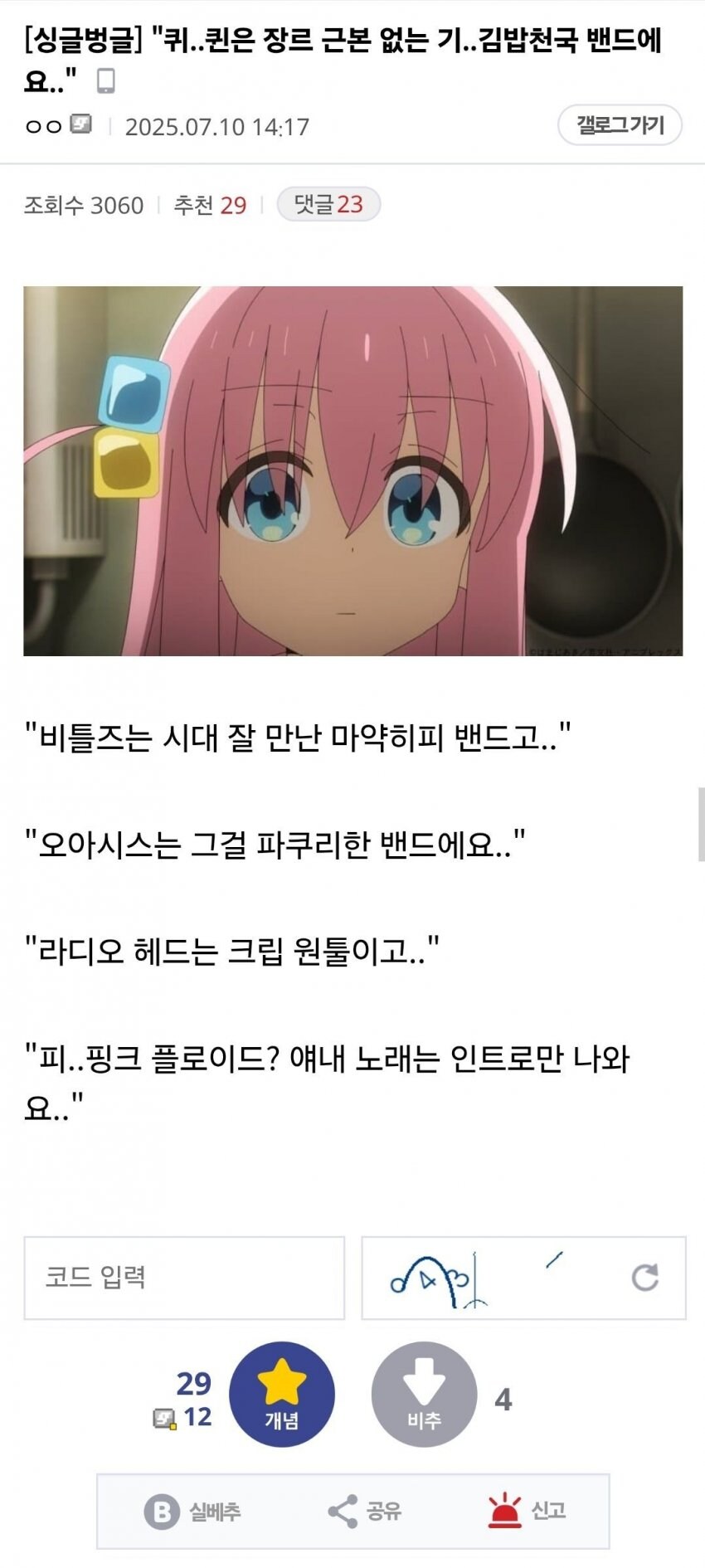 퀴..퀸은 장르 근본 없는 김밥천국 같은 벤드에여_1.jpg