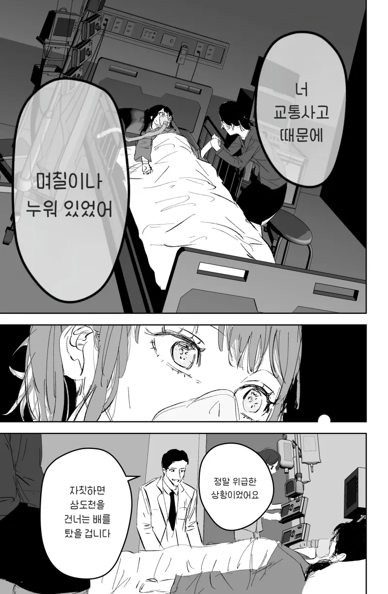 택시 운전수 .manwha_25.webp