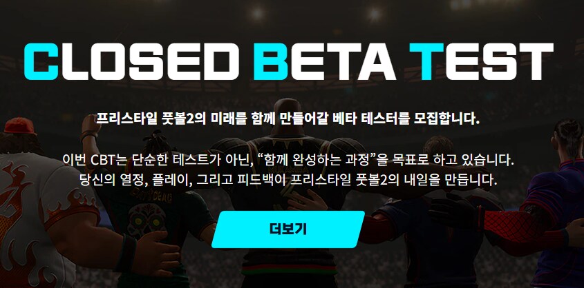 프리스타일 풋볼2 나온다는데, 예전에 프리스타일 풋볼 1 재미있었음?_1.png