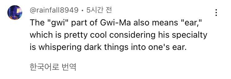 케데헌)귀마 이름의 비밀을 알아낸 해외팬_1.jpg