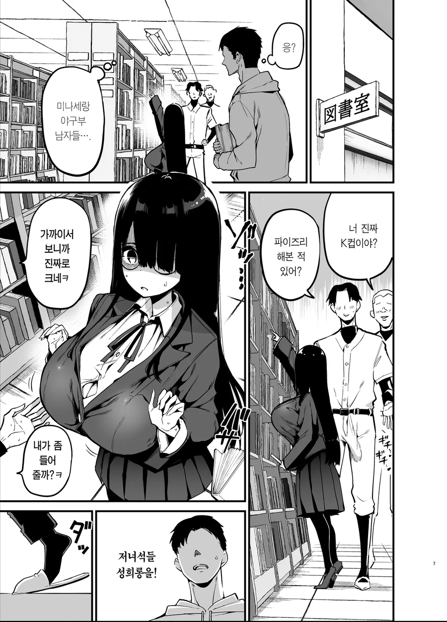 선생님과 학생이 연애라니 당치도 않아. 설령 네가 k컵거유라고 해도 말이지_3.webp